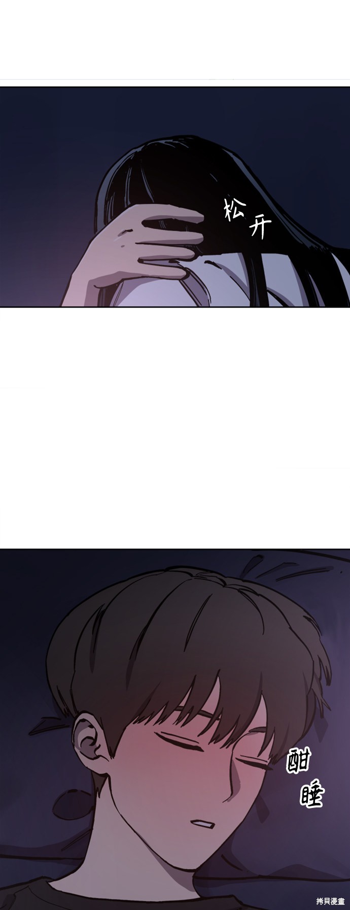 少女的审判全文阅读免费漫画,第96话5图