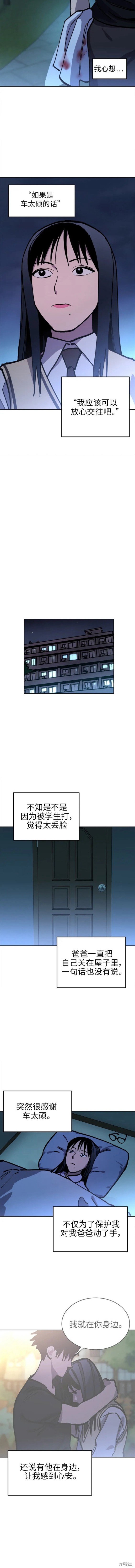 少女的审判65漫画,第149话2图