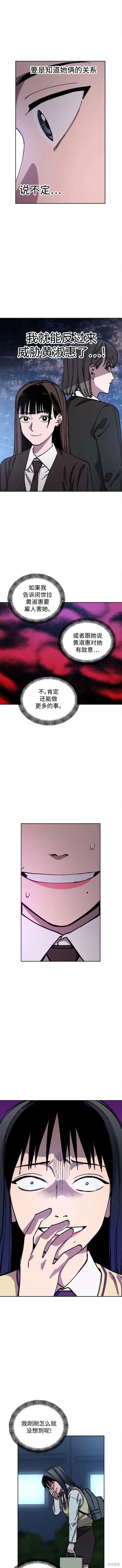 少女的审判韩佑炫漫画,第132话4图