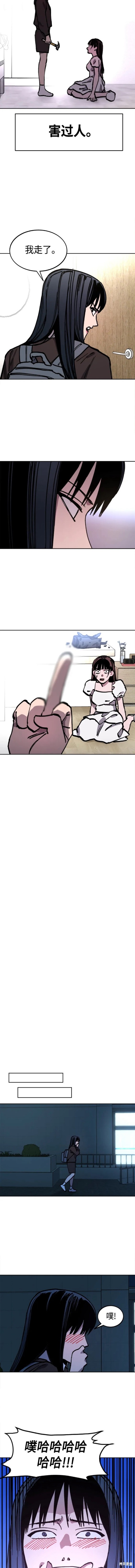 少女的审判韩炫佑漫画,第145话4图