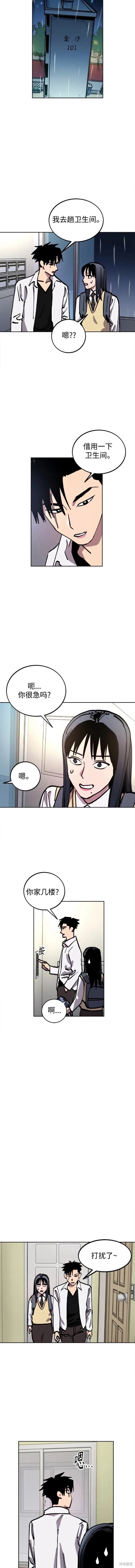 少女的审判txt下载漫画,第147话5图