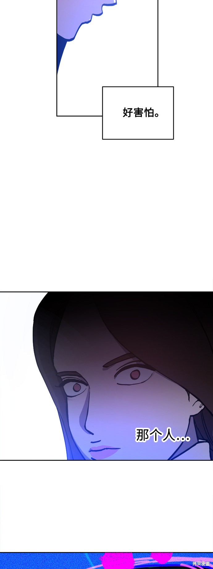 少女的审判小说酒青漫画,第98话5图