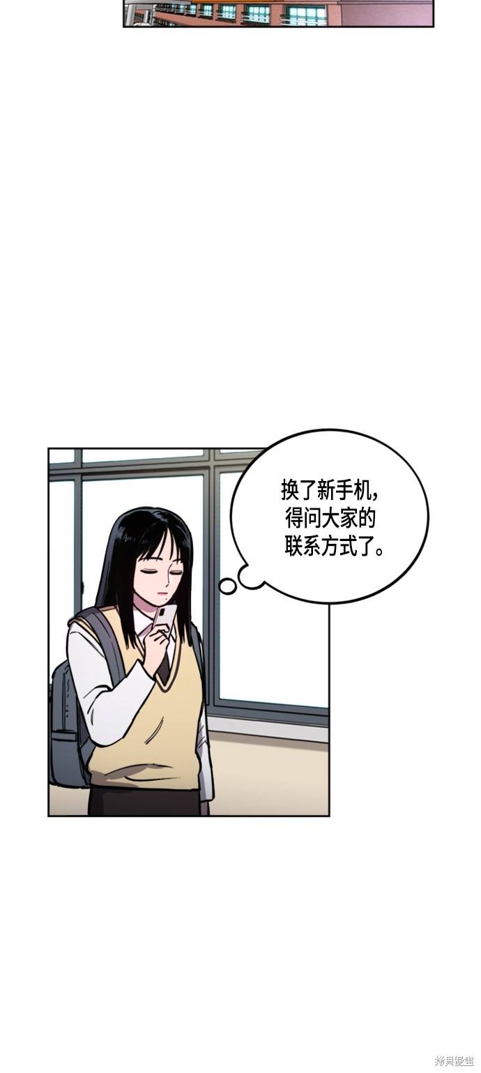 少女的审判完整解说漫画,第60话3图