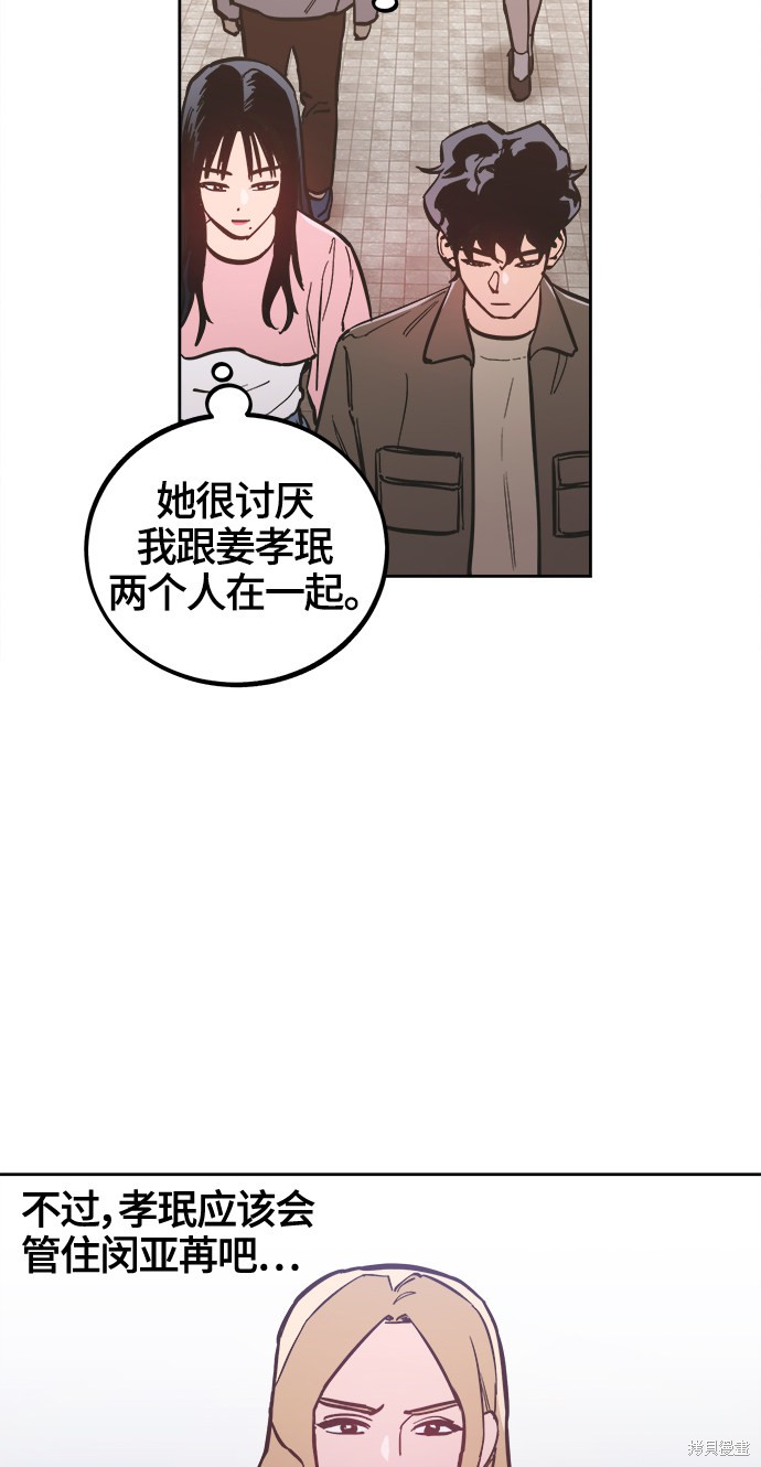 少女的审判讲了什么漫画,第78话5图