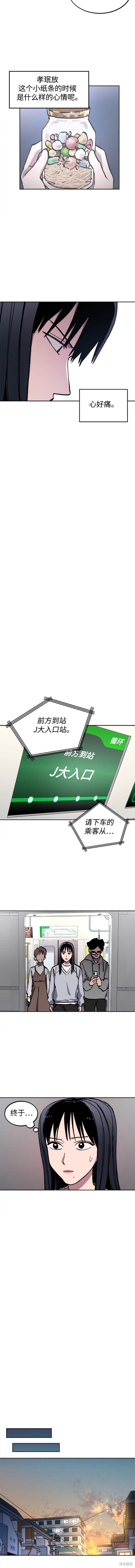 少女的审判番外漫画,第151话3图