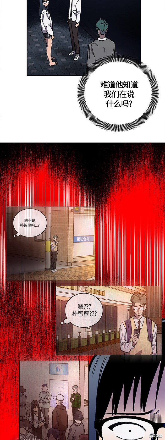 少女的审判在哪看漫画,第88话4图
