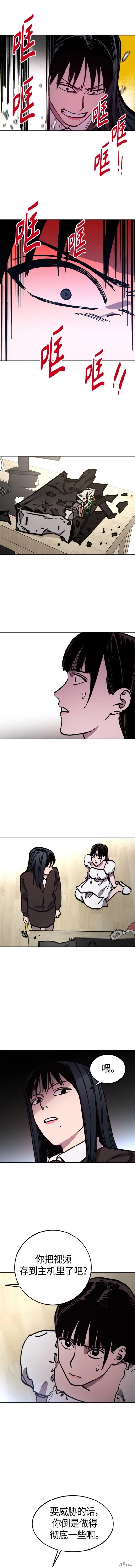 少女的审判韩炫佑漫画,第145话2图