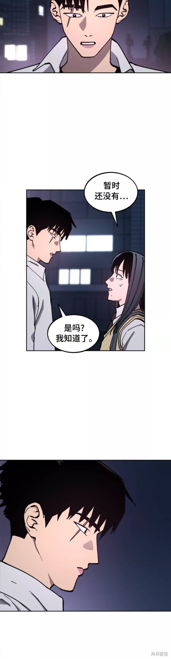 少女的审判最新章节免费阅读漫画,第112话5图