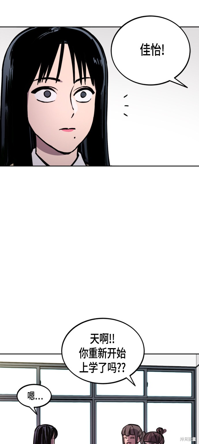少女的审判完整解说漫画,第60话5图