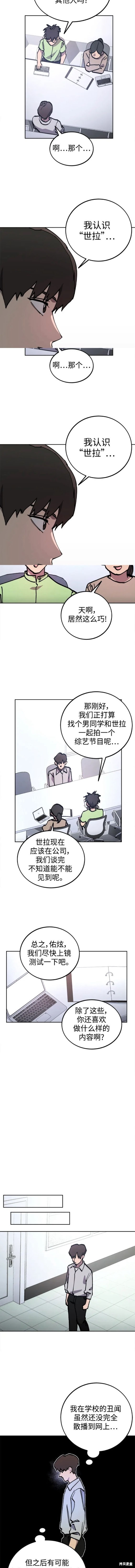 少女的审判全集漫画,第158话2图