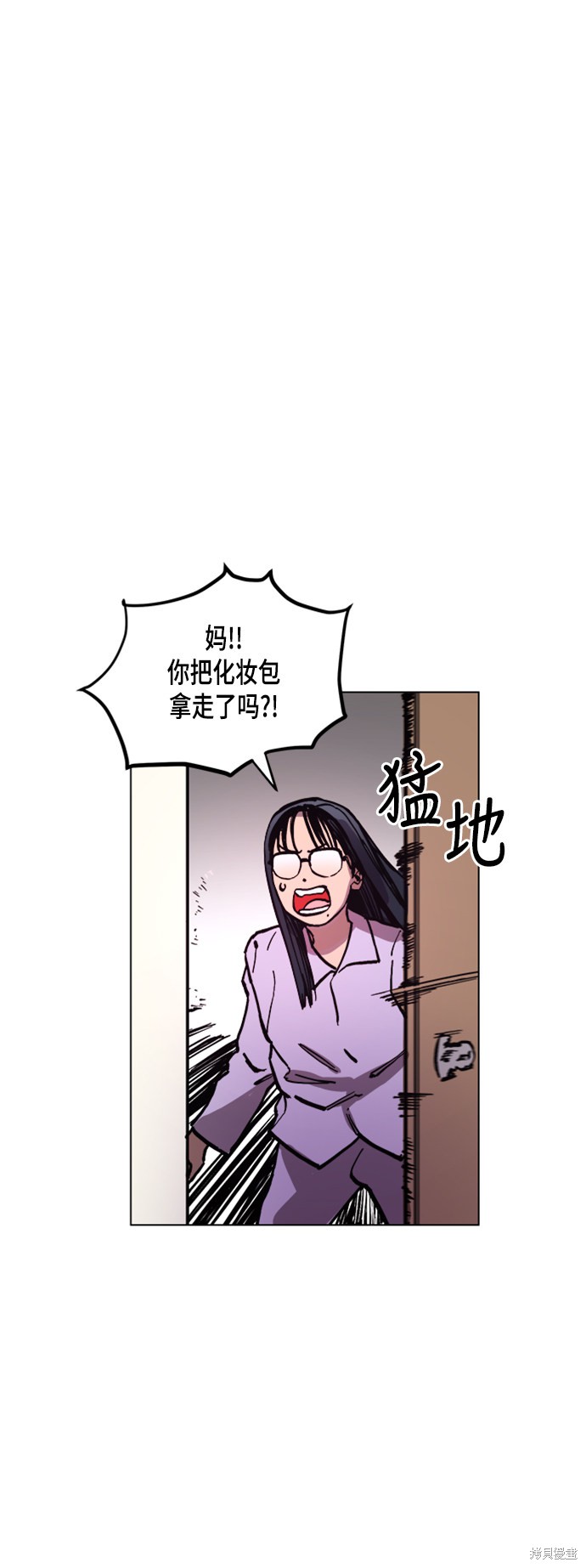 少女的审判前世漫画,第45话5图