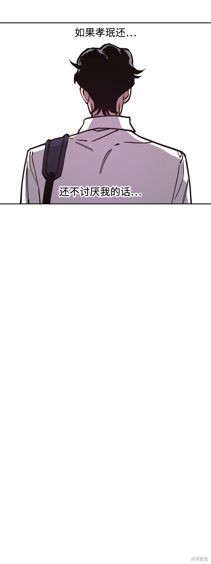 少女的审判全集解说漫画,第99话4图