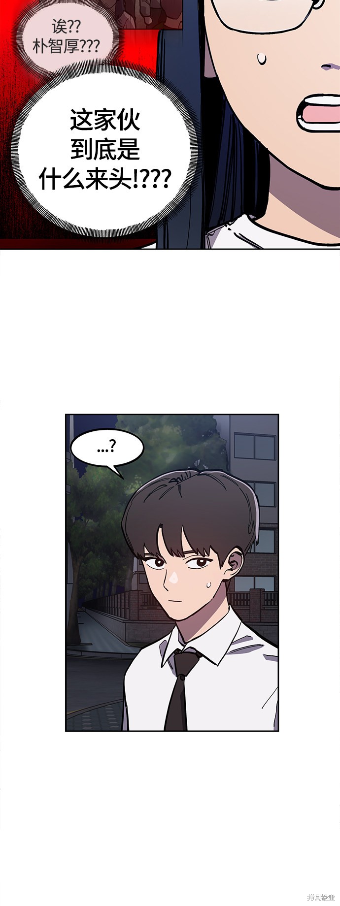 少女的审判在哪看漫画,第88话5图