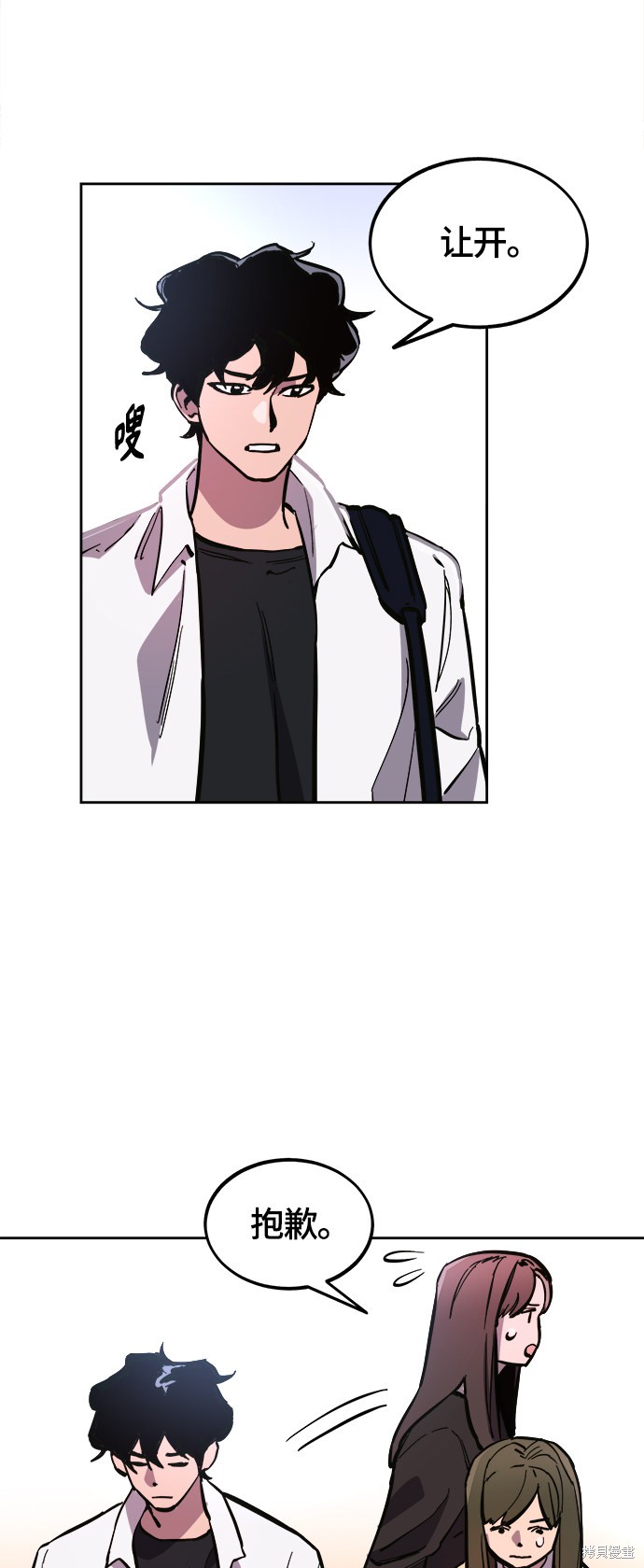 少女的审判27话漫画,第74话5图