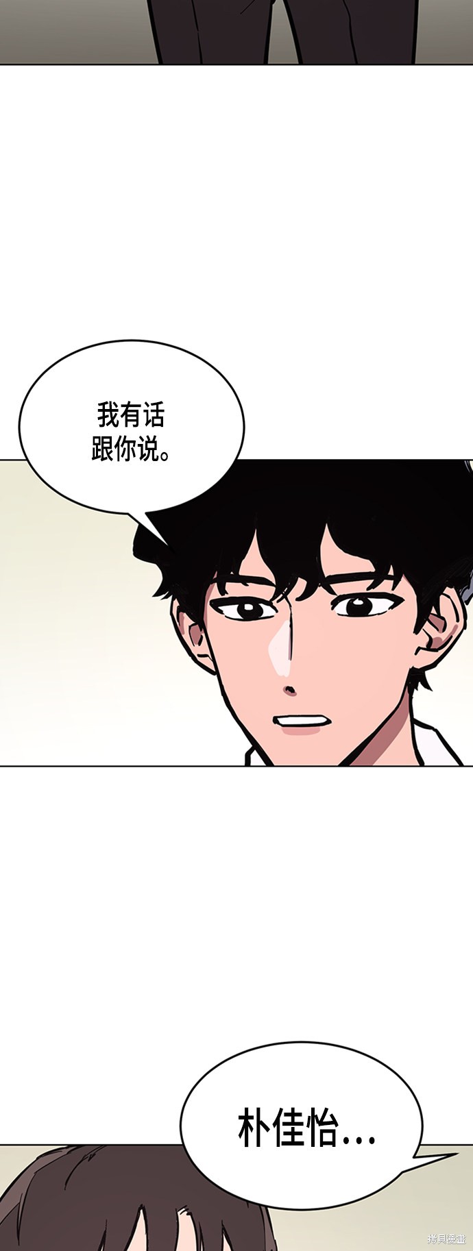少女的审判女主小说最后和谁在一起了漫画,第38话4图