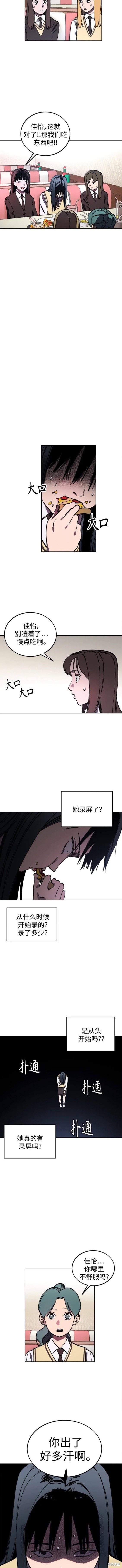 少女的审判作者漫画,第129话5图