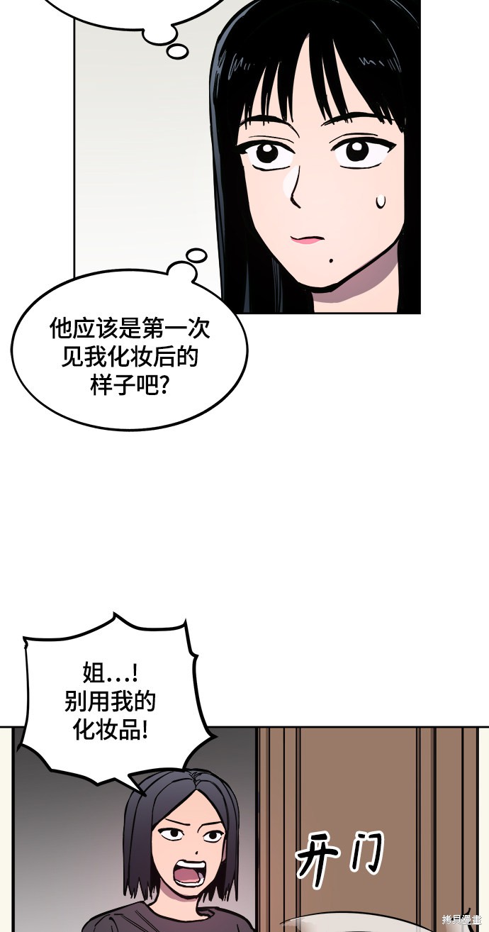 少女的审判姜孝珉漫画,第61话5图