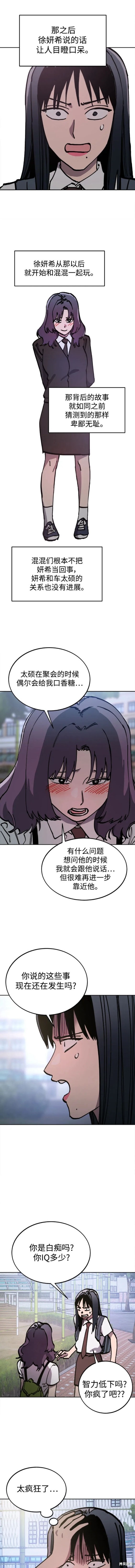 少女的审判全集解说漫画,第159话2图