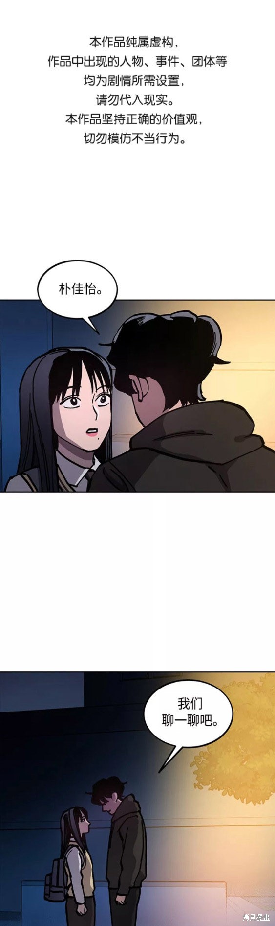 少女的审判前世发生了什么漫画,第120话1图