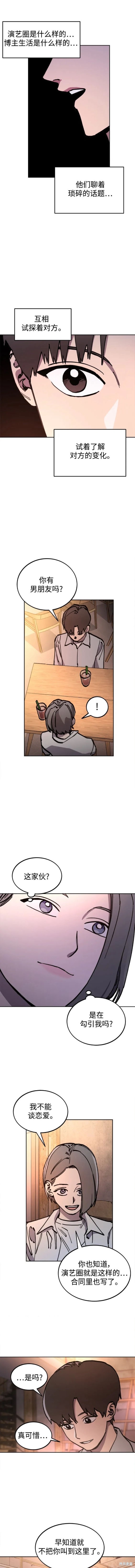 少女的审判全集漫画,第158话5图