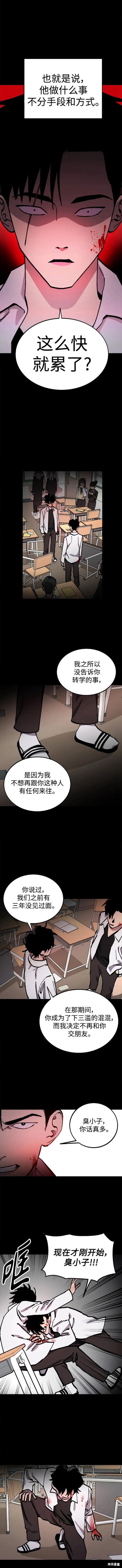 少女的审判55漫画,第138话5图