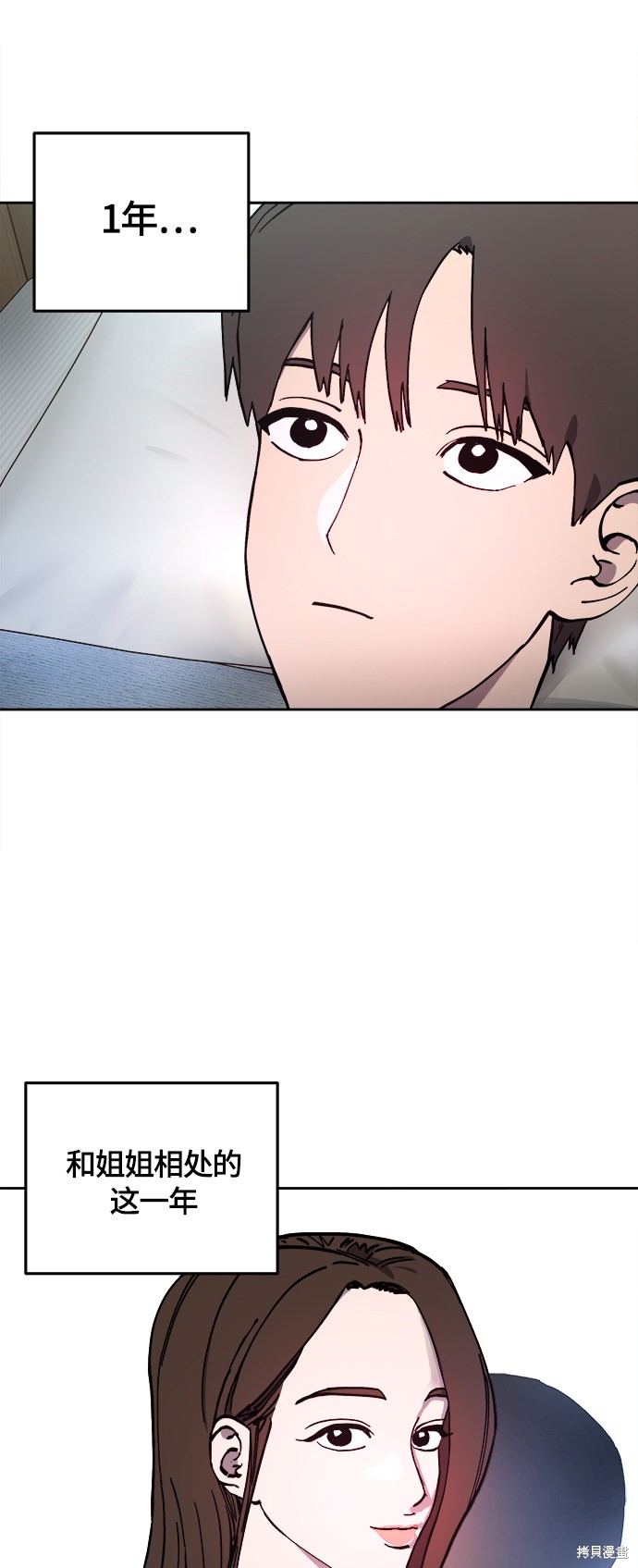 少女的审判百度网盘TXT漫画,第103话4图