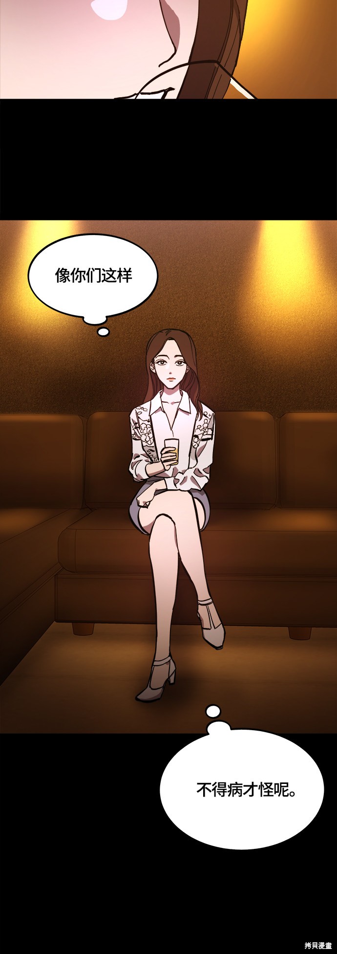 少女的审判酒青小说漫画,第102话4图
