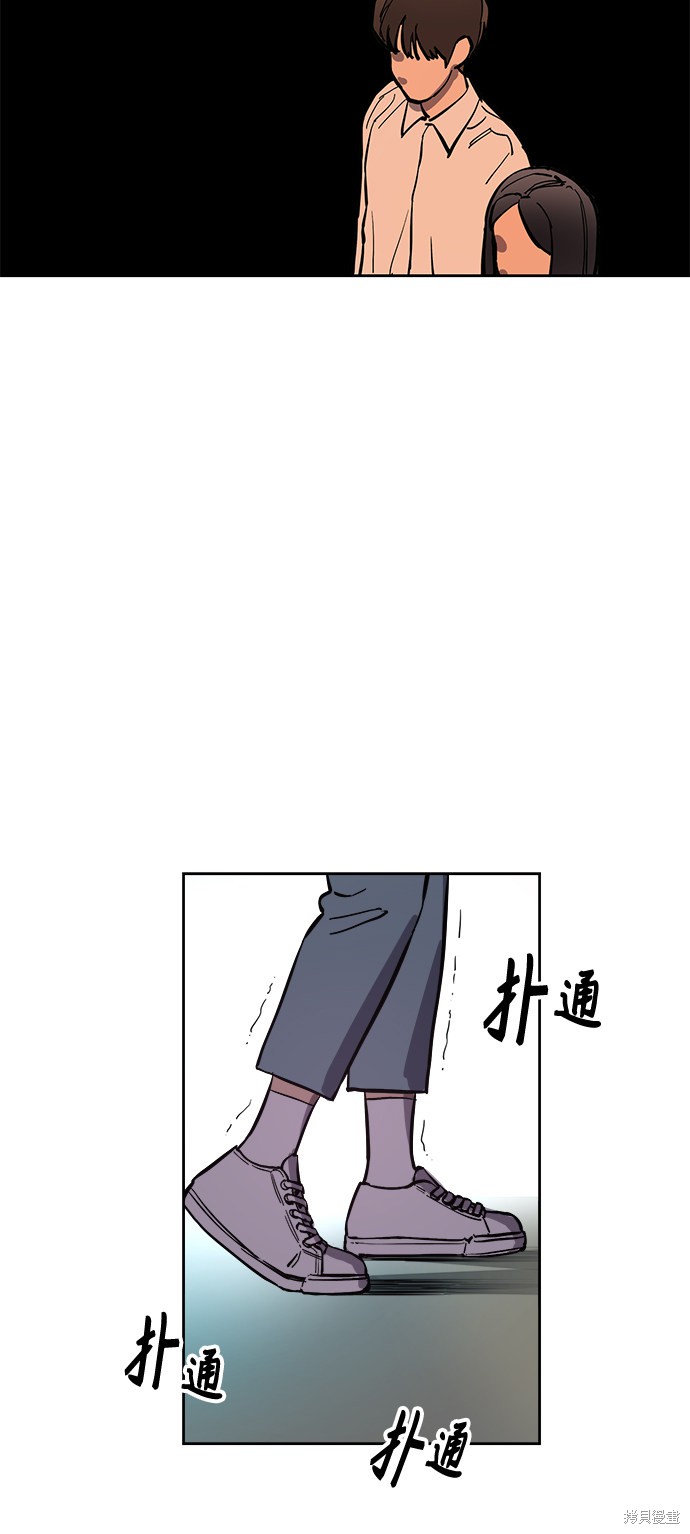 少女的审判男主漫画,第68话3图