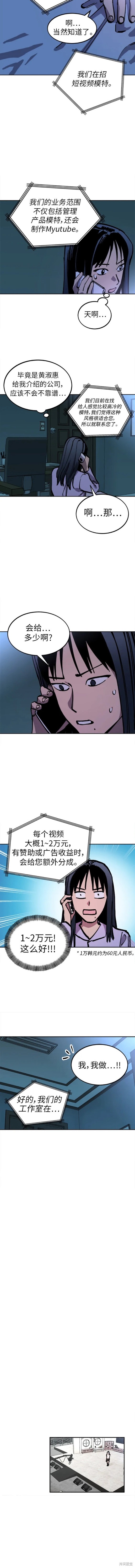 少女的审判65漫画,第149话4图