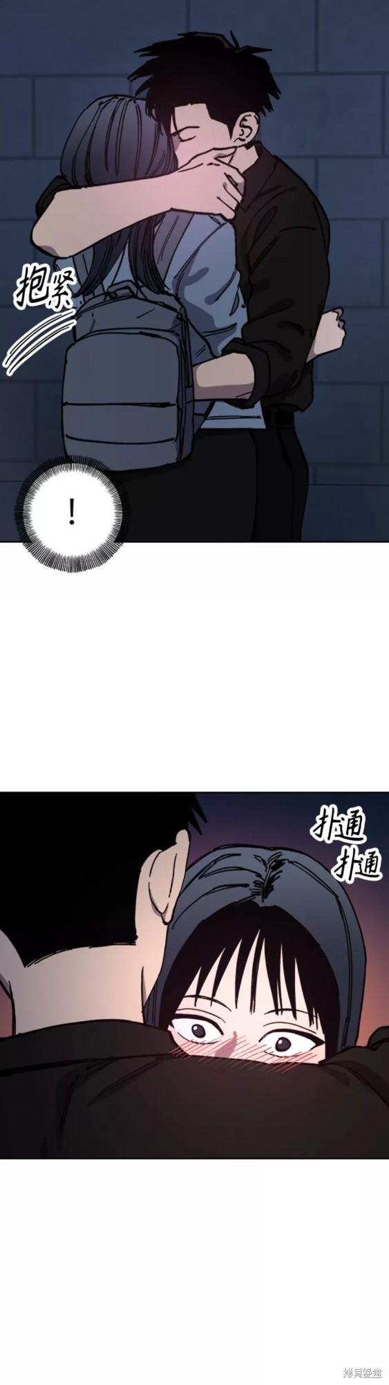 少女的审判酒漫画,第116话3图