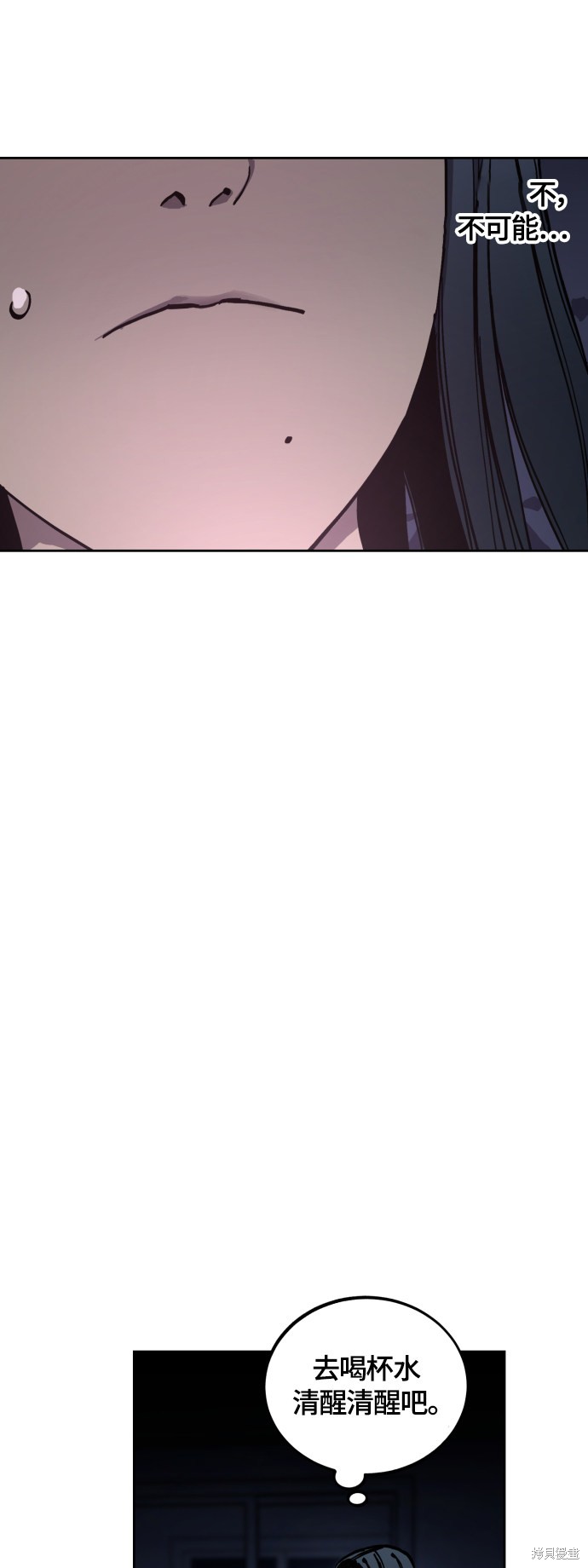酒青 少女的审判漫画,第97话4图