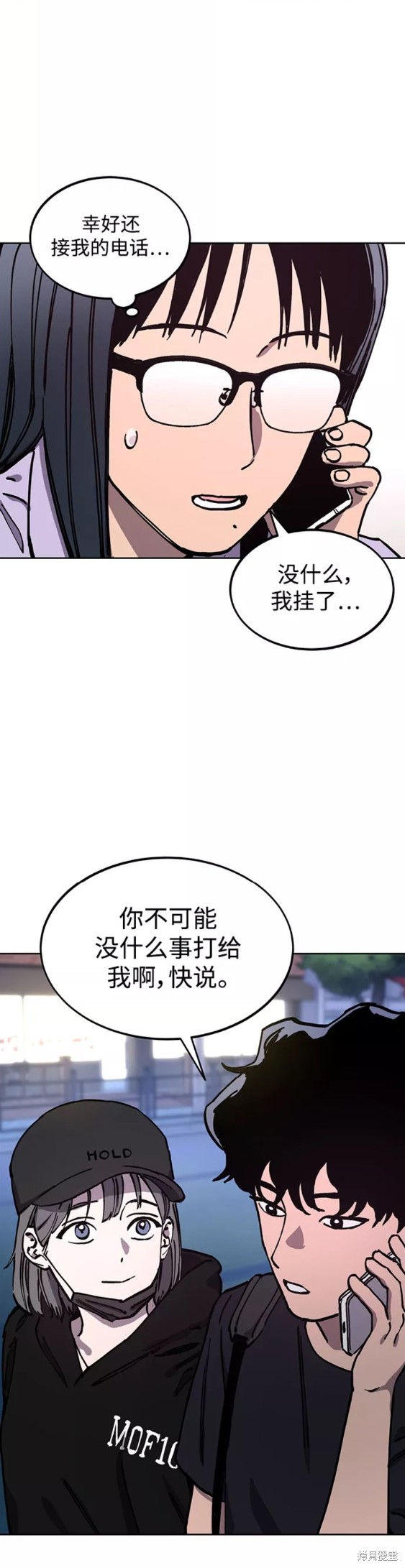 少女的审判漫画免费107话漫画,第114话2图