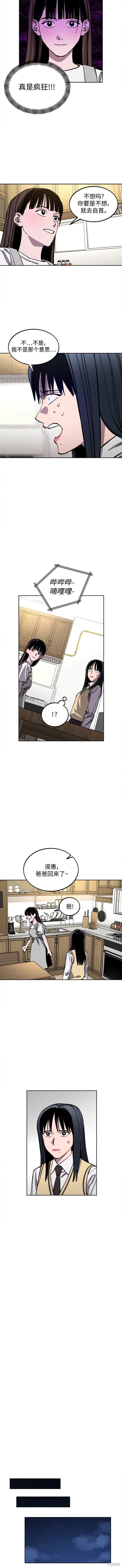 少女的审判韩佑炫漫画,第132话2图