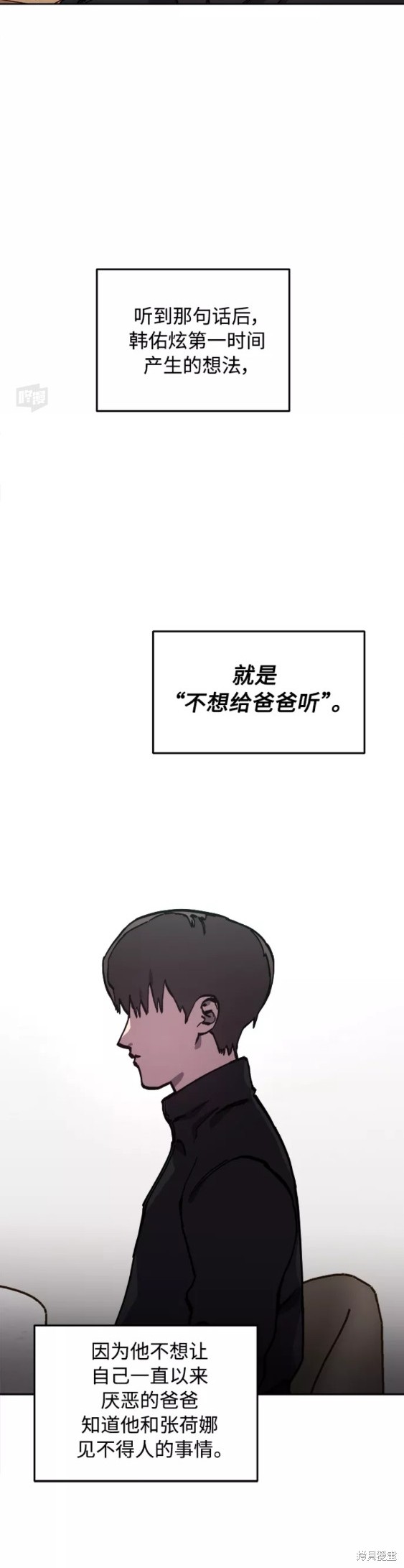 少女的审判解读漫画,第108话4图
