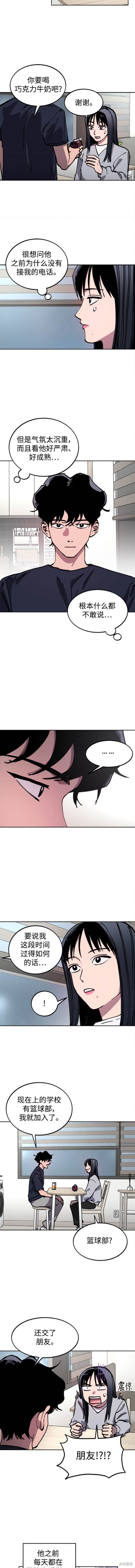 少女的审判类似小说漫画,第152话2图