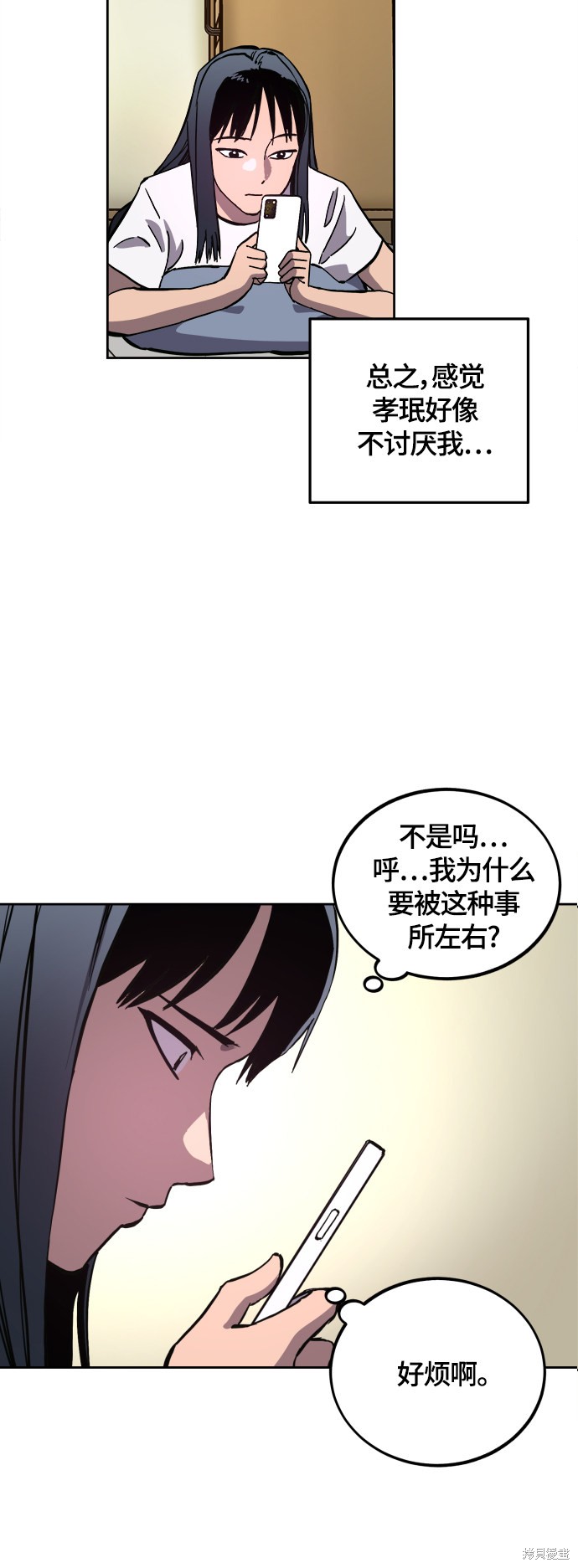少女的审判漫画在线观看漫画,第100话3图