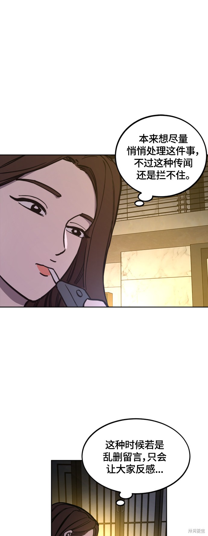 少女的审判女主小说最后和谁在一起了漫画,第62话5图
