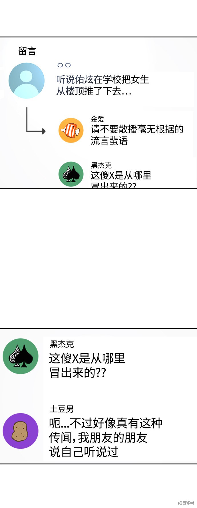 少女的审判女主小说最后和谁在一起了漫画,第62话4图