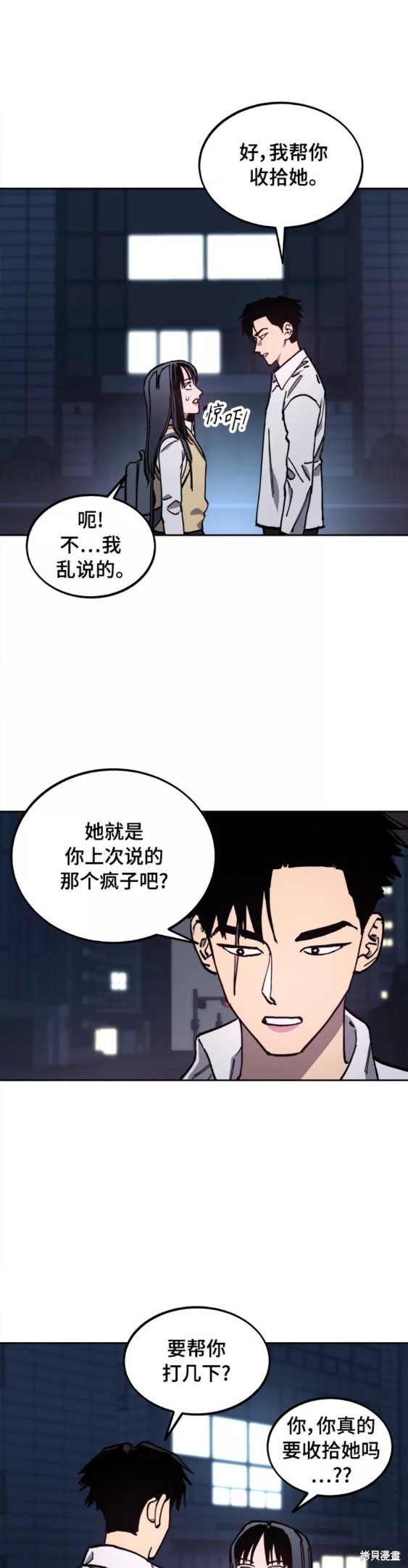 少女的审判最新章节免费阅读漫画,第112话2图