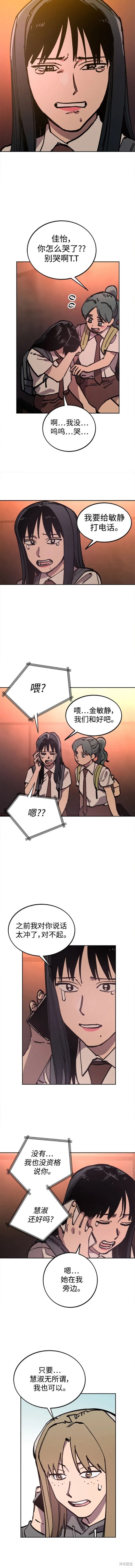 少女的审判酒青讲什么漫画,第163话2图