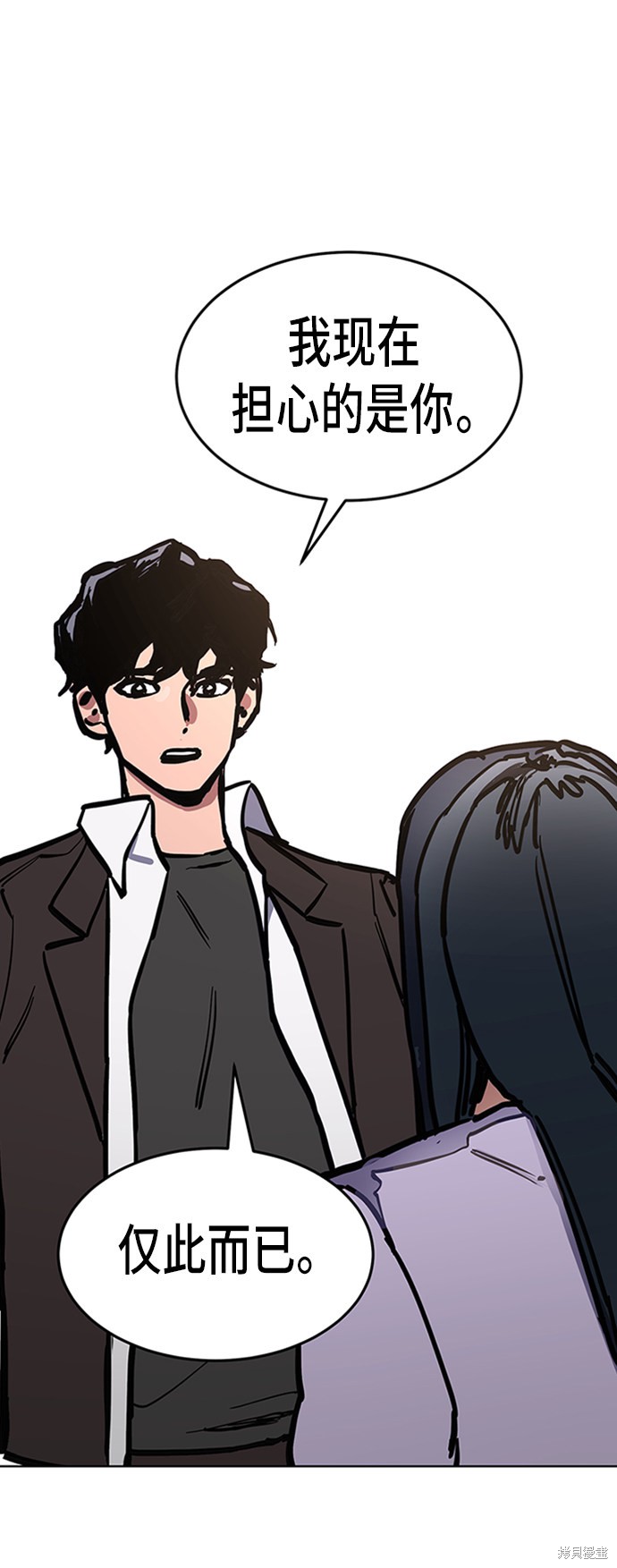 少女的审判酒青漫画,第39话2图