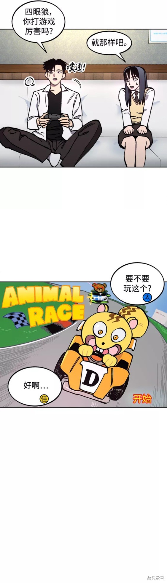 少女的审判免费全文阅读漫画,第118话4图