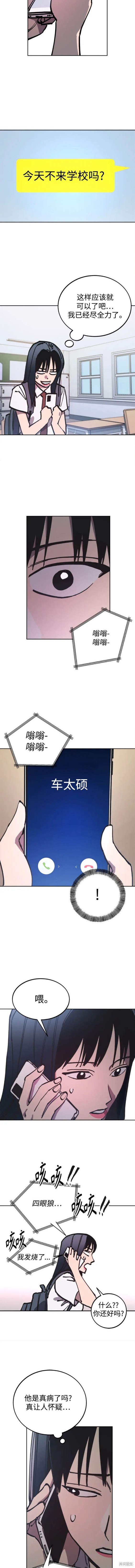 少女的审判全集解说漫画,第159话5图