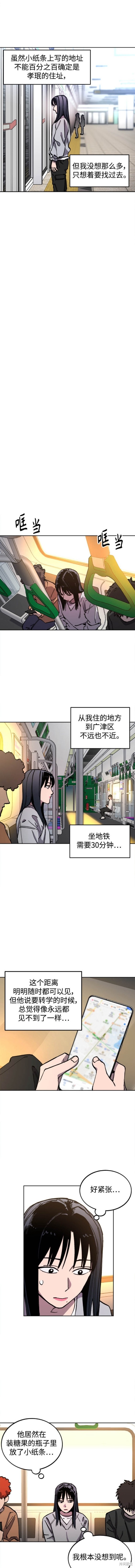 少女的审判番外漫画,第151话2图