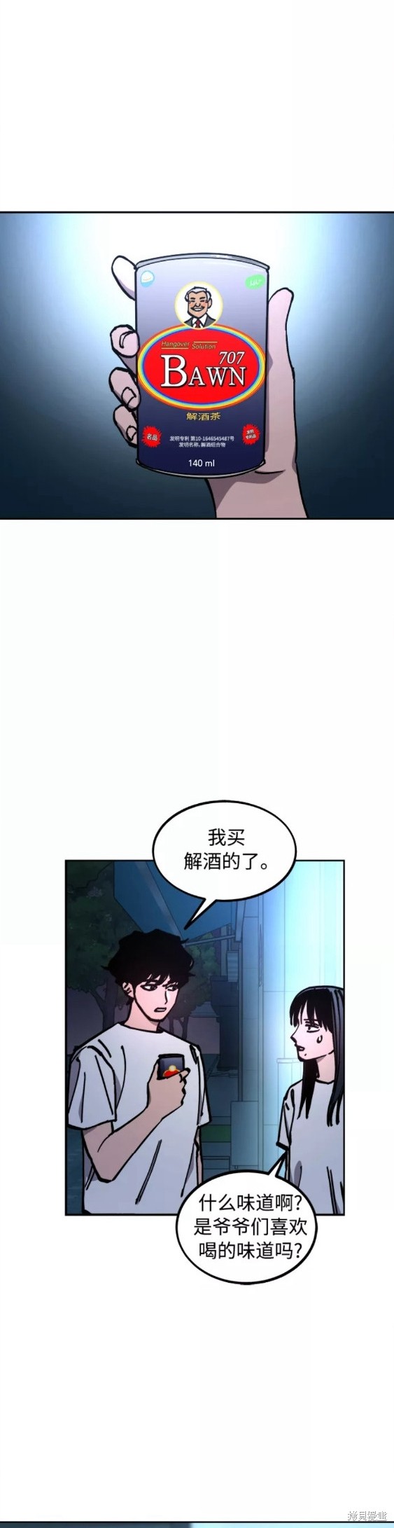 少女的审判小说在哪看漫画,第122话3图