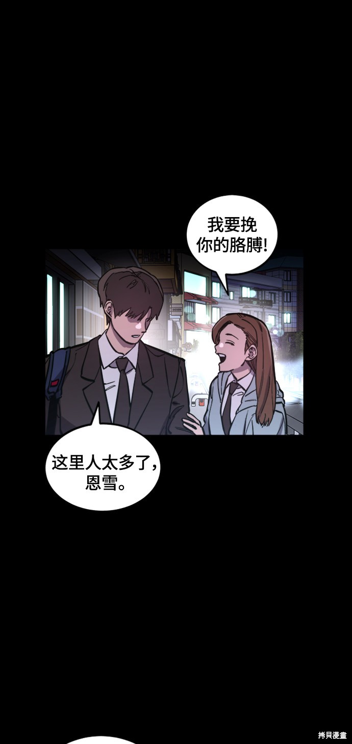 少女的审判漫画免费下拉式观看漫画,第59话2图