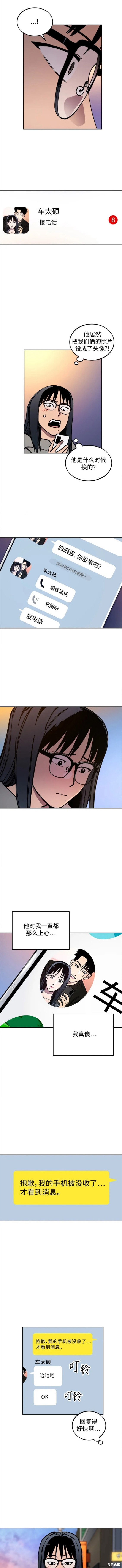 少女的审判小说免费阅读酒青漫画,第127话5图