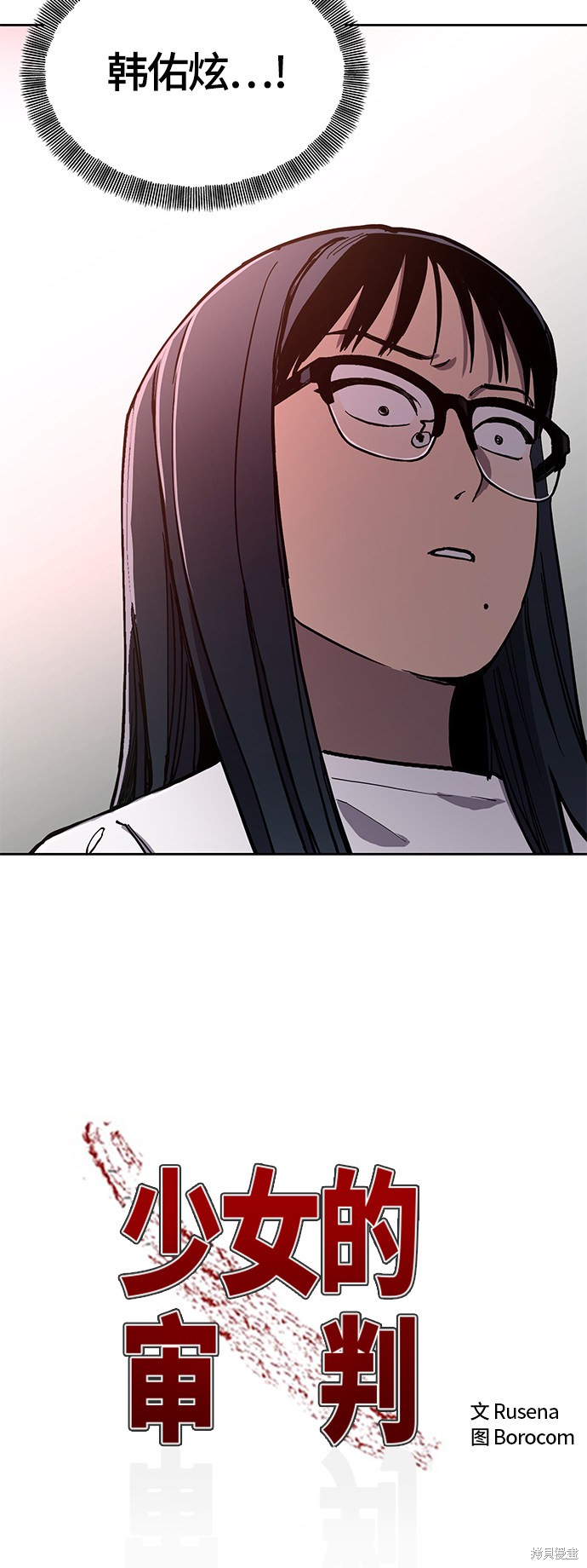 少女的审判txt下载漫画,第89话3图