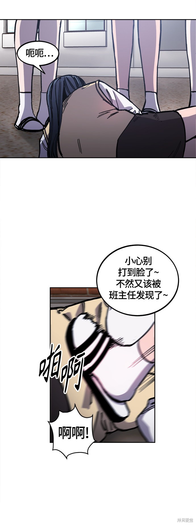 少女的审判最新在线观看拷贝漫画,第93话3图