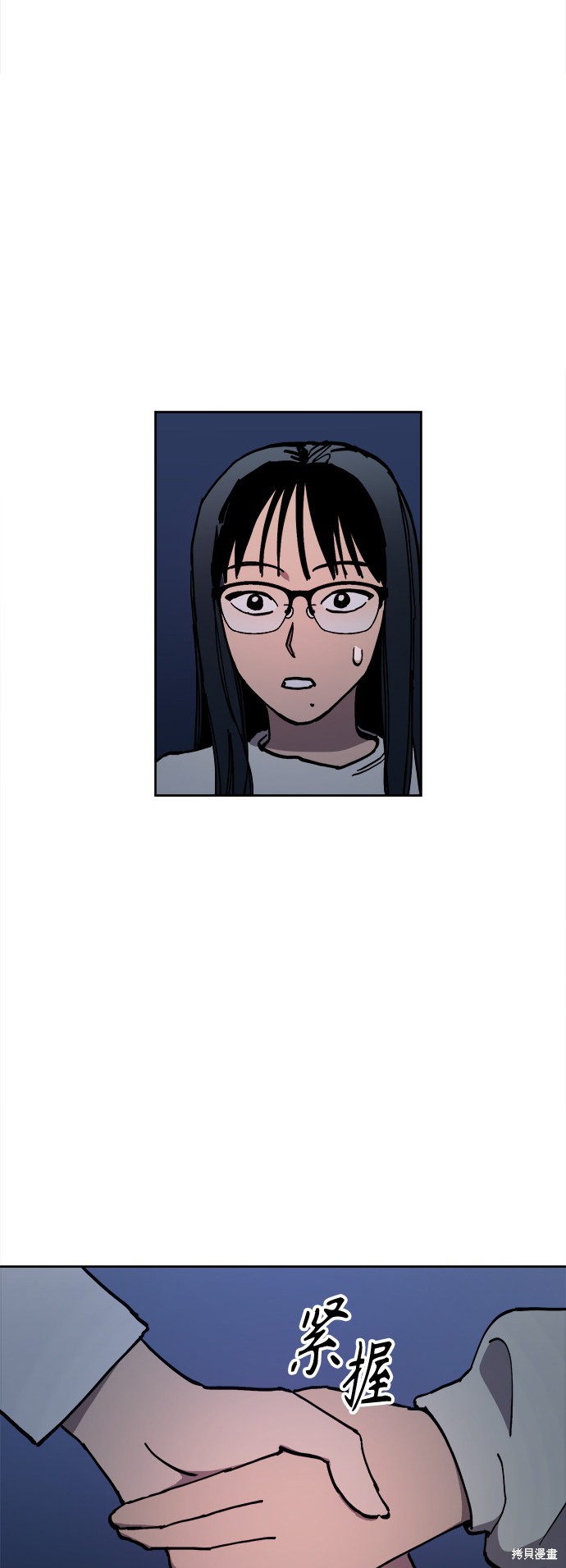 少女的审判在线阅读漫画,第125话4图